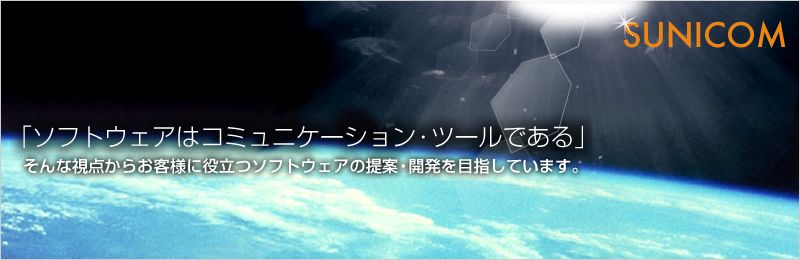 株式会社サニコン